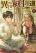 อ่านการ์ตูน Isekai Ryouridou พ่อครัวต่างโลก