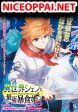 Isekai Shefu to Saikyo Boshokuhi