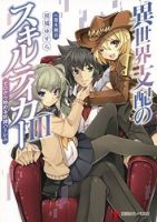 Isekai Shihai no Skill Taker: Zero kara Hajimeru Dorei Harem - Action, Adventure, Drama, Fantasy, Harem, Romance, Seinen, Supernatural, Manga