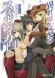 Isekai Shihai no Skill Taker: Zero kara Hajimeru Dorei Harem
