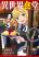 อ่านการ์ตูน Isekai Shokudou ร้านอาหารต่างโลก