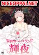 Isekai Soapland Kaguya