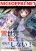 อ่านการ์ตูน Isekai Tensei Nante Shinai!~ Kyoufu no Renzoku Torakku Jiko ~