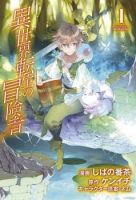 Isekai Tensei no Boukensha - Action, Adventure, Fantasy, Shounen, Manga