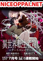 Isekai Tenseisha Koroshi Cheat Slayer - Manga, Action, Fantasy, Psychological, Shounen