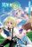 อ่านการ์ตูน Isekai Yakkyoku เภสัชกรต่างโลก