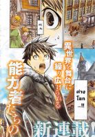 Isekai Yusha no Deathgame - Action, Fantasy, Shounen, Manga