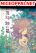 อ่านการ์ตูน Ishi ni Usubeni, Tetsu ni Hoshi