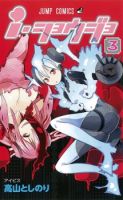 I Shoujo - Comedy, Ecchi, Romance, School Life, Sci-fi, Shounen, Manga
