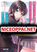 I Spoiled “Quderella” Next Door and I’m Going To Give Her a Key to My House - Manga, Romance, School Life, Shounen, Slice of Life
