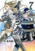 Issak - Action, Adventure, Drama, Historical, Manga, Mature, Seinen
