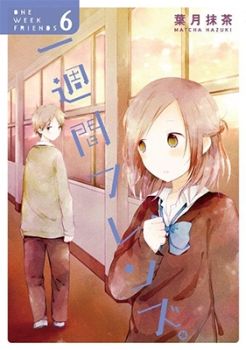 Isshuukan Friends