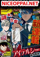 i tell c - Manga, Comedy, Mystery, Shounen