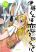 อ่านการ์ตูน Ito-kun ha Koi wo Shiranai