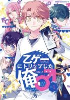 I ♂ Tripped into an Otome Game - Adult, Adventure, Comedy, Fantasy, Manga, Shoujo, Shounen Ai, Slice of Life - ต่างโลก