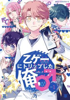 I ♂ Tripped into an Otome Game