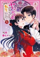 It Seems Like I Got Reincarnated Into The World of a Yandere Otome Game - Comedy, Romance, Shoujo, Manga, Drama, Fantasy