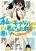 อ่านการ์ตูน It’s Not My Fault That I’m Not Popular!