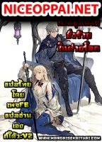 I've Become a Rogue Lord in a World Where Only I Can Level Up - Action, Adventure, Fantasy, Manga