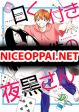 Iwakutsuki Bukken no Yakuro-san
