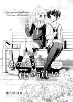 I Want Her Flower - One Shot, Romance, School Life, Shoujo Ai, Yuri, Manga