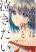 อ่านการ์ตูน I Want to Cry with You on Thursday ฉันอยากร้องไห้กับเธอในวันพฤหัสบดี