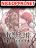 อ่านการ์ตูน I Want To Eat You Glotoneria