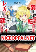 I Was Reincarnated as a Poor Farmer in a Different World, So I Decided to Make Bricks to Build a Castle - Adventure, Comedy, Drama, Fantasy, Manga, Shounen, Slice of Life