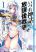 อ่านการ์ตูน Izure Shinwa no Houkago Sensou
