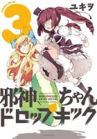 Jashin-chan Dropkick - Comedy, Fantasy, Seinen, Slice of Life, Manga
