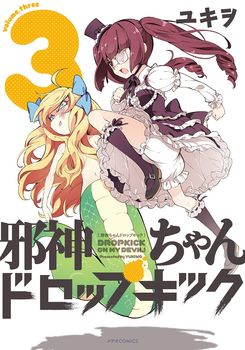Jashin-chan Dropkick