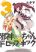 อ่านการ์ตูน Jashin-chan Dropkick