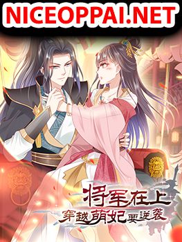 Jiangjun Zai Shang Chuanyue Meng Fei Yao Ni Xi