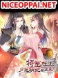 Jiangjun Zai Shang Chuanyue Meng Fei Yao Ni Xi