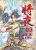 อ่านการ์ตูน Jiang Ye
