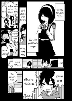 Jijou wo shiranai tenkousei ga guigui kuru