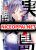 อ่านการ์ตูน Jikkenshima