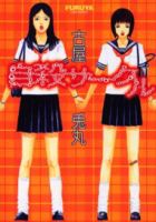 Jisatsu Circle - Drama, Horror, Mature, Psychological, School Life, Tragedy, Manga