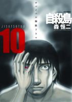 Jisatsutou - Drama, Mature, Psychological, Seinen, Manga, Action, Adventure, Horror, Mystery