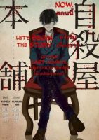 Jisatsuya Honpo - Drama, Psychological, Shounen, Tragedy, Manga, One Shot