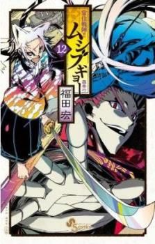 Joujuu Senjin!! Mushibugyo