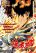 อ่านการ์ตูน Joreishi Rentaro no Yakusoku