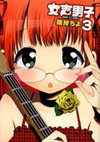 Josei Danshi - Comedy, Ecchi, Gender Bender, Manga, Romance, School Life, Shounen, Slice of Life