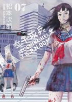 Joshi Kouhei - Action, Adult, Drama, Manga, Mature, Mecha, Sci-fi, Seinen, Yuri