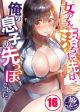 Joshiochi!: 2-kai kara Onnanoko ga... Futtekita!?