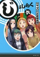 Joshiraku - Comedy, Ecchi, Manga, Shounen, Slice of Life