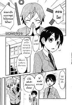 Josou no Hajimari