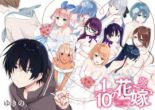 Jubunnoichi no Hanayome - Drama, Ecchi, Harem, Mystery, Romance, Seinen, Manga