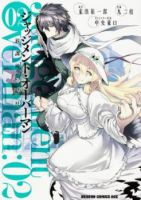 Judgement Overman - Houkago no Kessha - Action, Sci-fi, Shounen, Manga