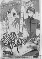 Junjou Violation - Romance, School Life, Shoujo, One Shot